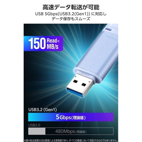 USBメモリ 128GB USB3.2 ブルー