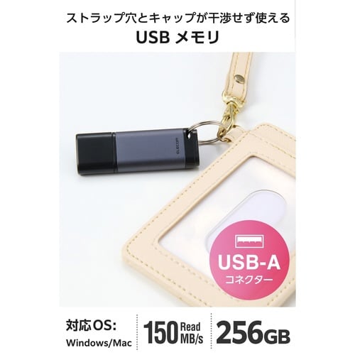USBメモリ 256GB USB3.2 ブラック