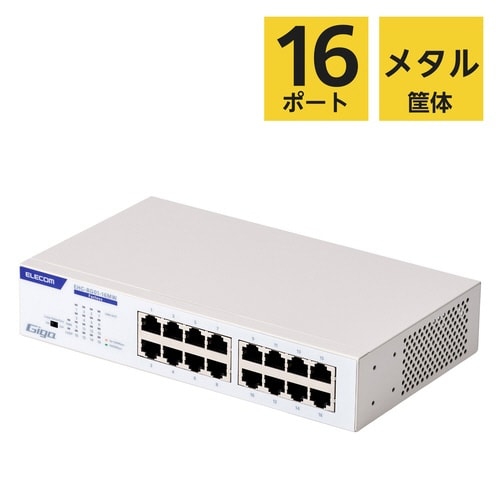 LANハブ 16ポート Giga対応 ホワイト