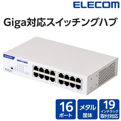 LANハブ 16ポート Giga対応 ホワイト
