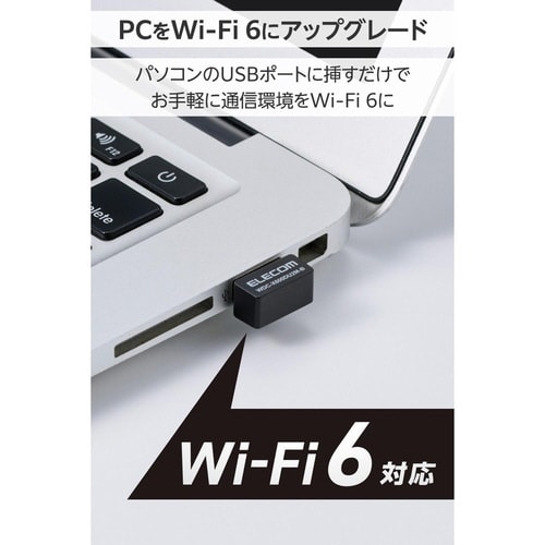無線LANアダプター Wi−Fi6 小型 ブラック