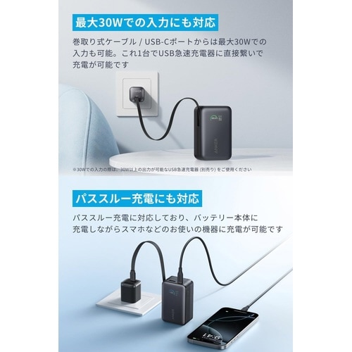 Nano Power Bank