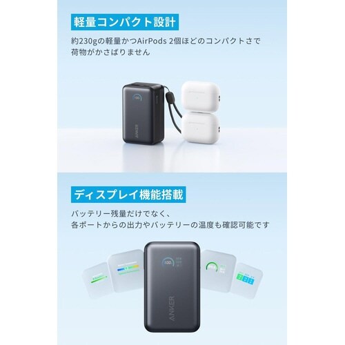 Nano Power Bank