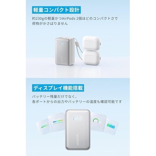 Nano Power Bank