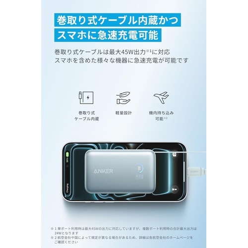Nano Power Bank