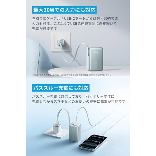 Nano Power Bank