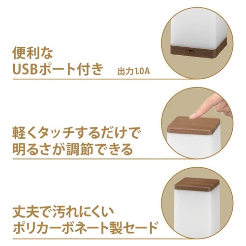 LEDタッチライト Y32TUSB−TL