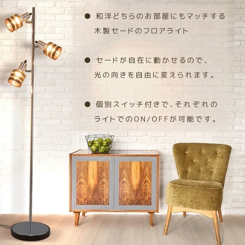 フロアスタンド 木枠E17 YN30BW