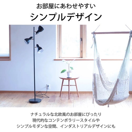 フロアスタンド3灯 YN30BW−K