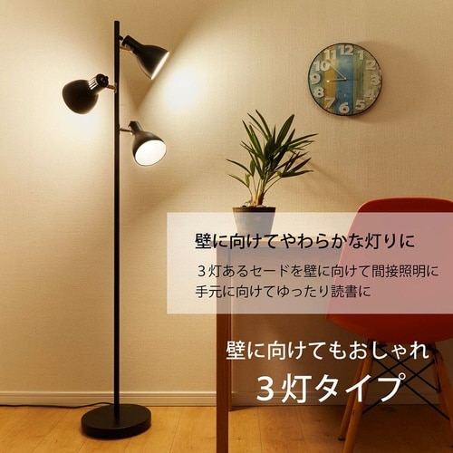 フロアスタンド3灯 YN30BW−K