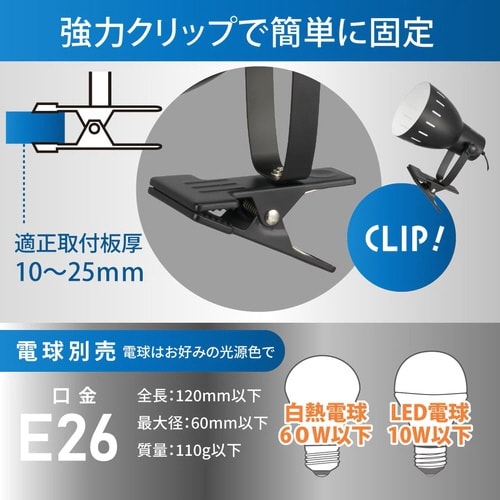 クリップライトLTC−N126AK−K