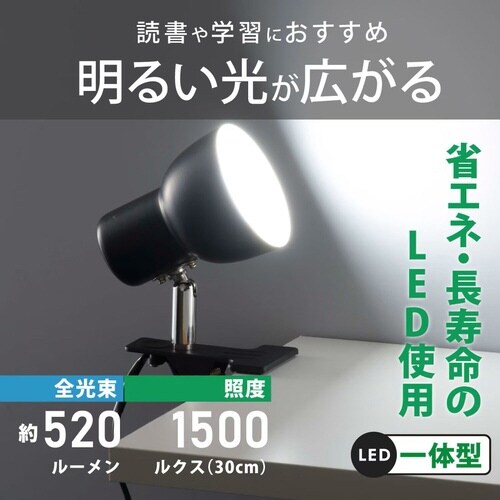 LEDクリップライト L2D5AK−K