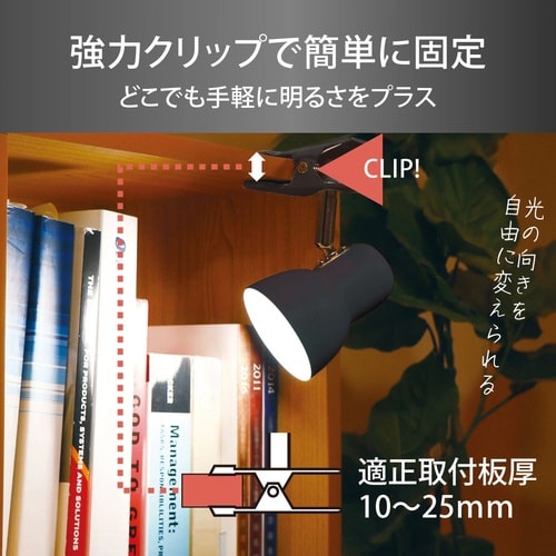 LEDクリップライト L2D5AK−K