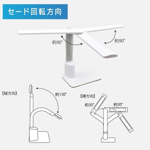 LEDデスクライト LS20BC−WD