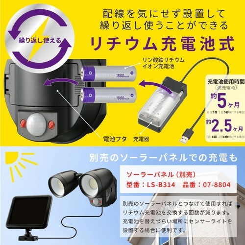 防犯センサーライトB200Y2