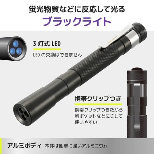 LED UVライト3灯 375