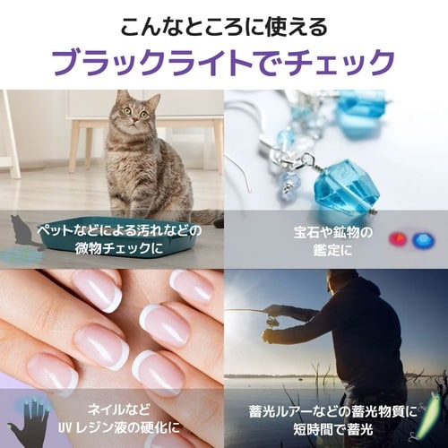 LED UVライト3灯 375