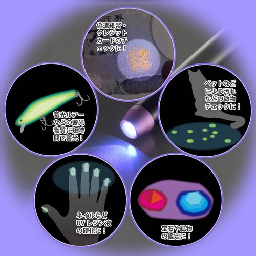 LED UVライト 375/1