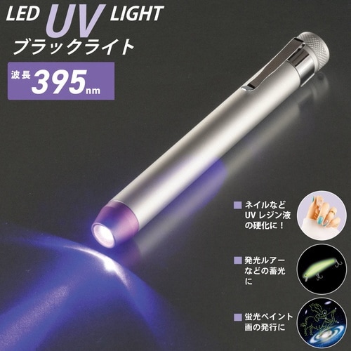 LED UVライト 395/1
