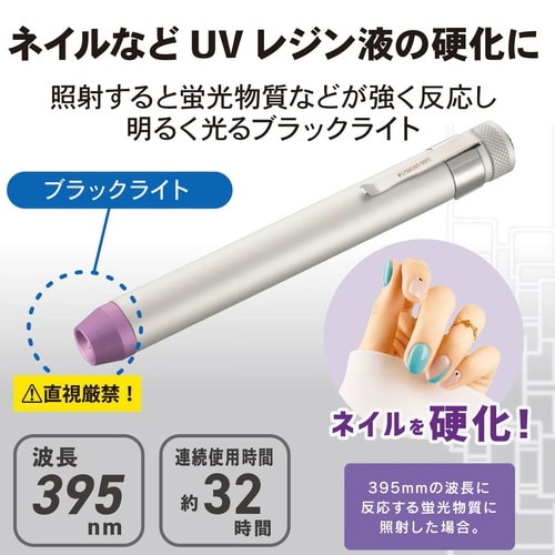 LED UVライト 395/1