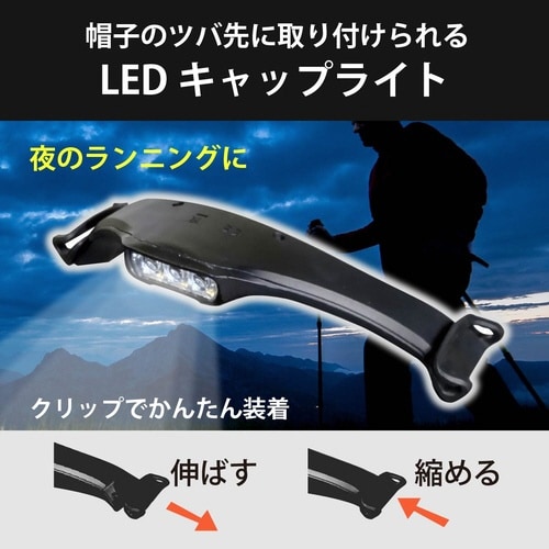 LED USBキャップライト M150