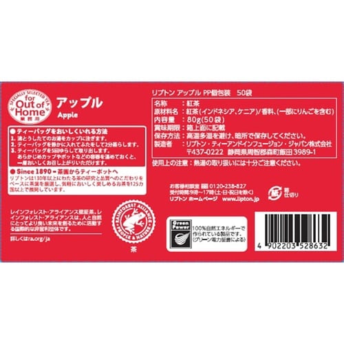 リプトン アップル PP個包装 50P入