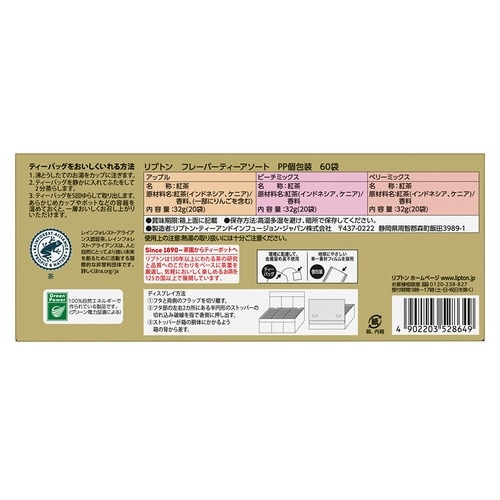 リプトン フレーバーティーアソート 60P入