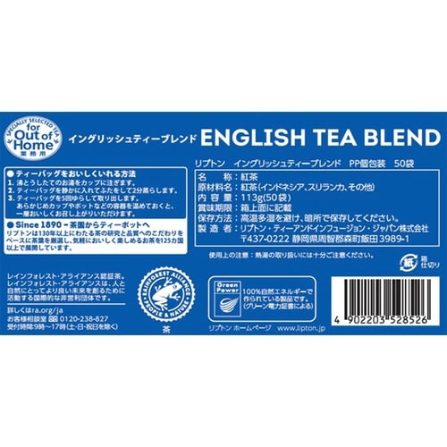 リプトン イングリッシュティーブレンド50P入