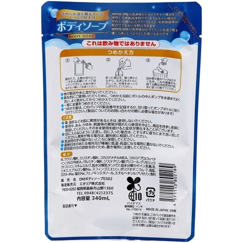 ボディソープせっけんの香り詰替用 340mL