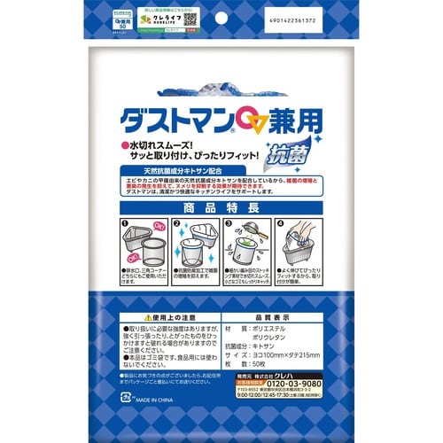 ダストマン兼用 50枚