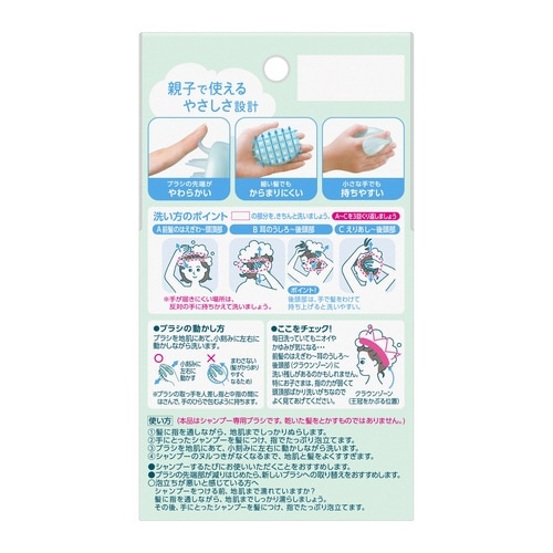 メリット シャンプー ブラシ