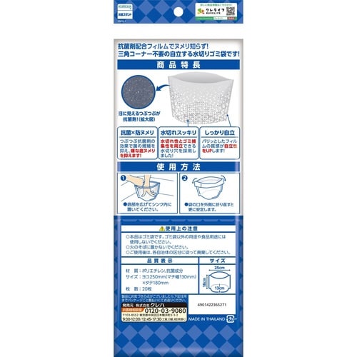 ダストマン抗菌スタンド20枚