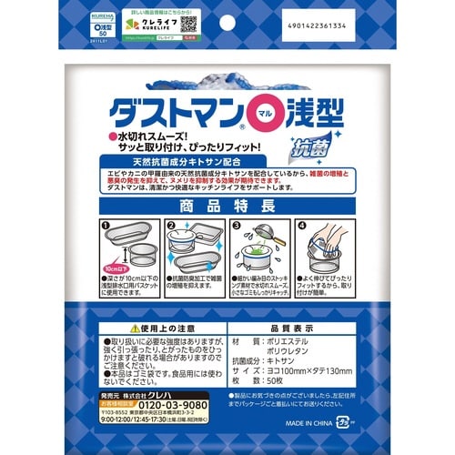 ダストマン○(マル)浅型50枚