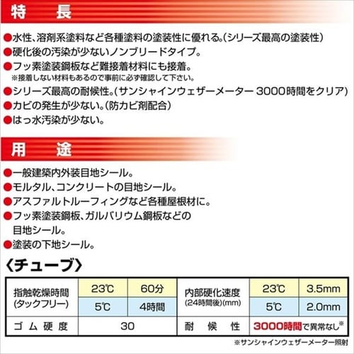 POSシール マルチ ホワイト 120ml