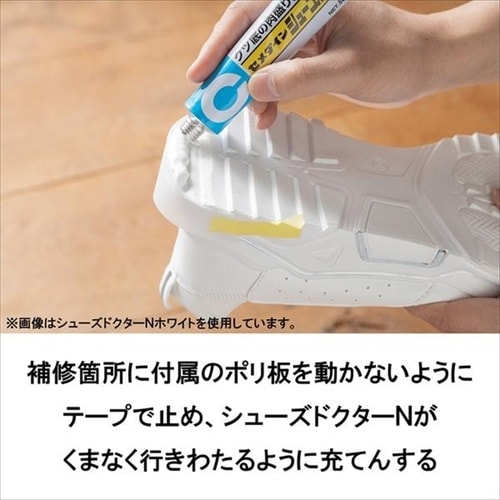 シューズドクターN ブラック 20ml BP