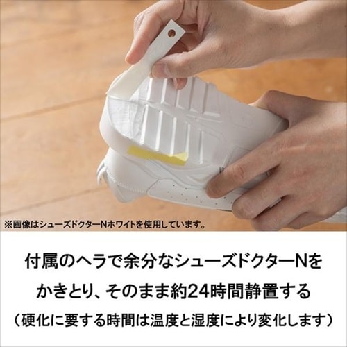 シューズドクターN ブラック 20ml BP