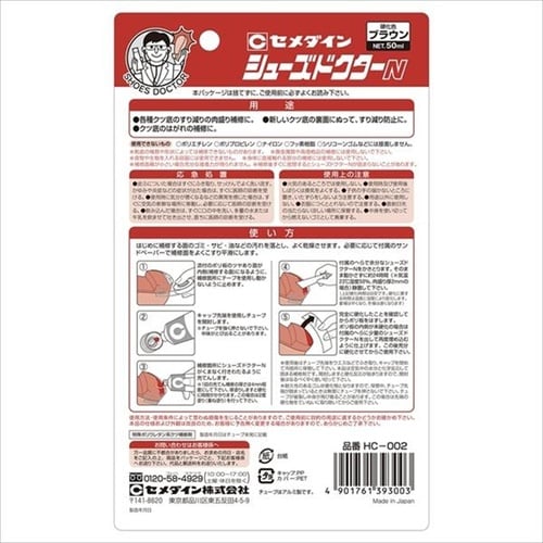 シューズドクターN ブラウン 50ml BP