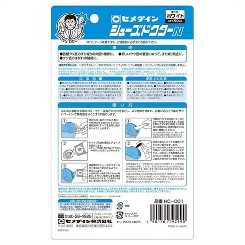 シューズドクターN ホワイト 50ml BP