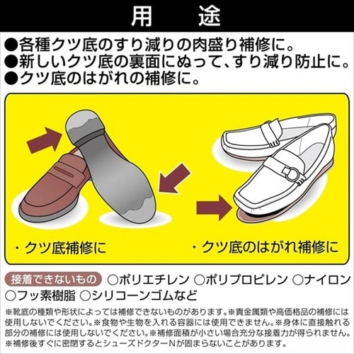 シューズドクターN ホワイト 50ml BP