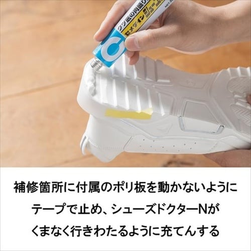 シューズドクターN ホワイト 50ml BP