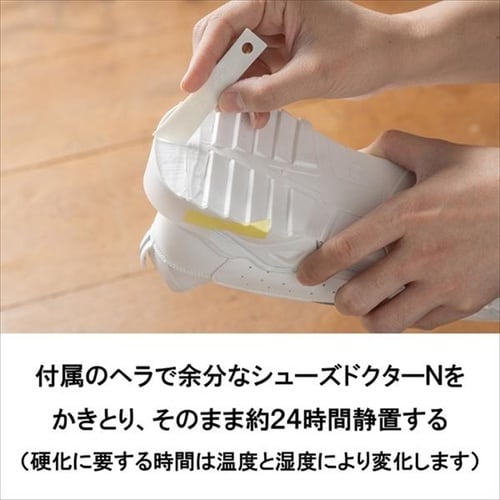 シューズドクターN ホワイト 50ml BP