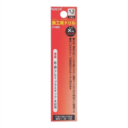 ナチ鉄工ドリルシンニング(1本入り)1.3mm