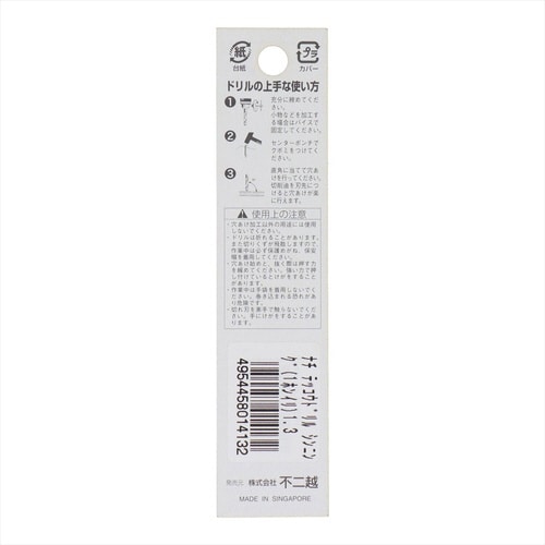 ナチ鉄工ドリルシンニング(1本入り)1.3mm