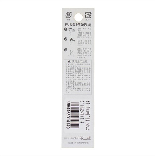 ナチ鉄工ドリルシンニング(1本入り)1.4mm