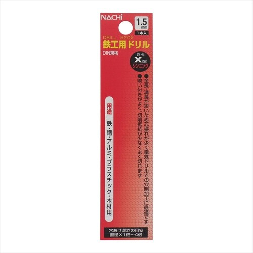 ナチ鉄工ドリルシンニング(1本入り)1.5mm