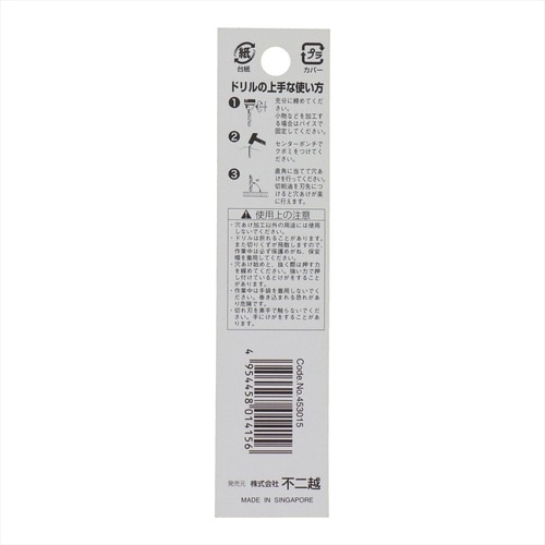 ナチ鉄工ドリルシンニング(1本入り)1.5mm