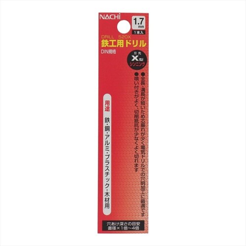 ナチ鉄工ドリルシンニング(1本入り)1.7mm