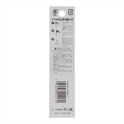 ナチ鉄工ドリルシンニング(1本入り)1.7mm