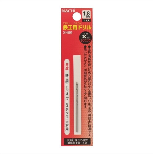 ナチ鉄工ドリルシンニング(1本入り)1.8mm