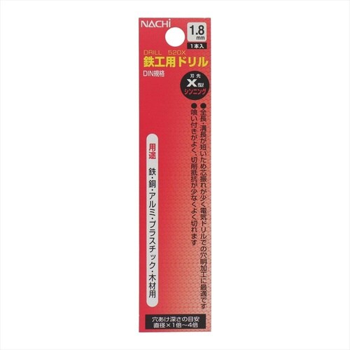 ナチ鉄工ドリルシンニング(1本入り)1.8mm